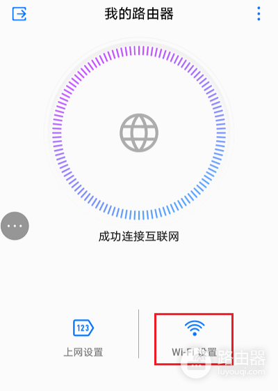 http://192.168.101.1手机登陆入口设置wifi