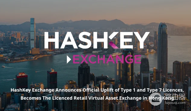 HashKey交易所现货交易手续费是多少? HashKey交易所现货交易手续费一览