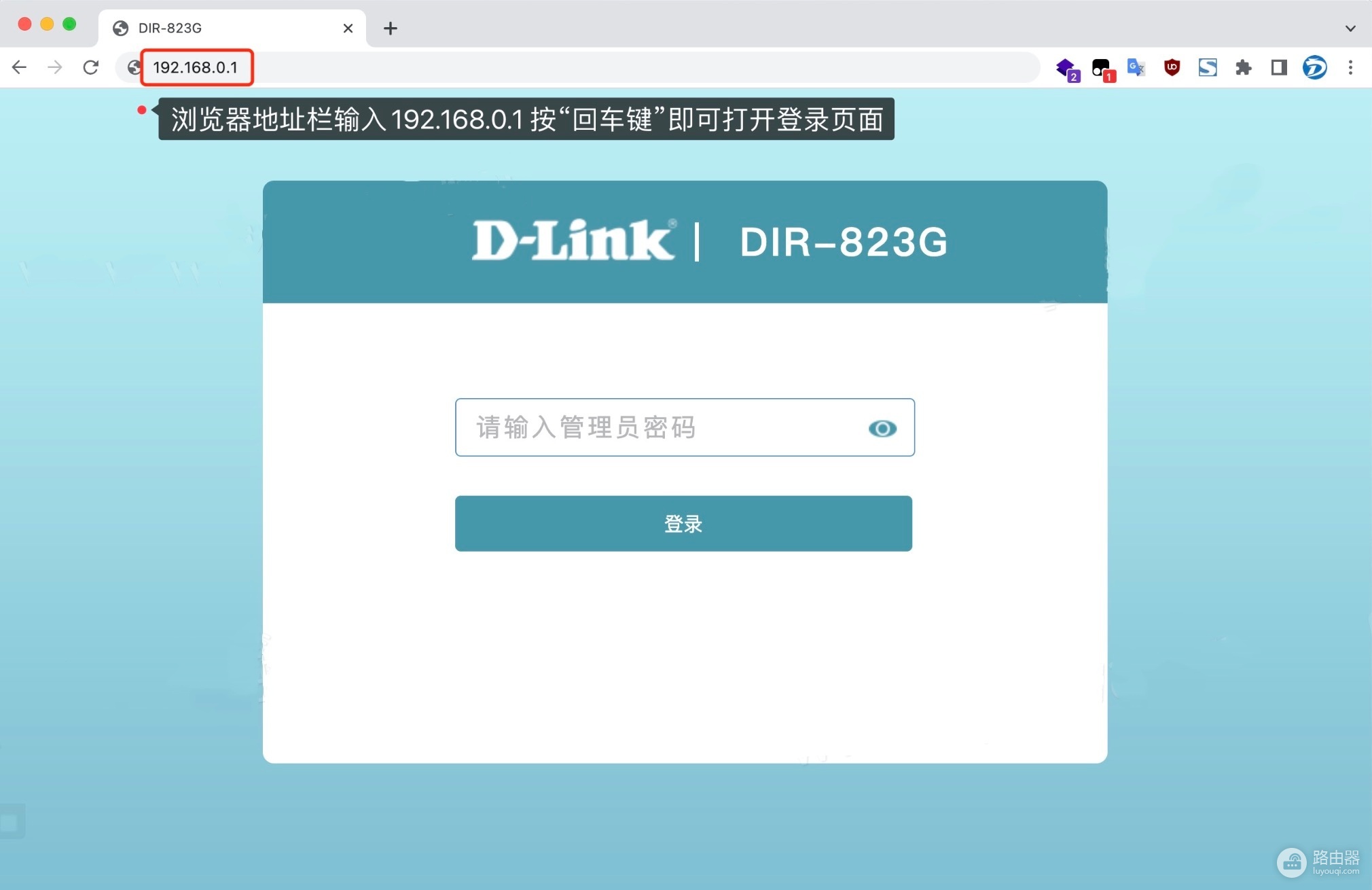 192.168..0.1登录官网入口