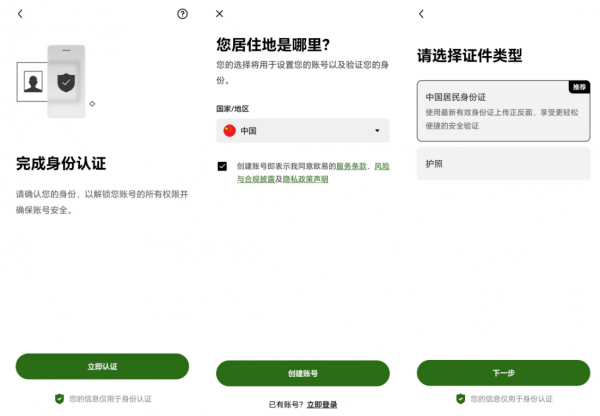 ouy交易所下载官方入口:2026最新注册、认证开户完整教学攻略