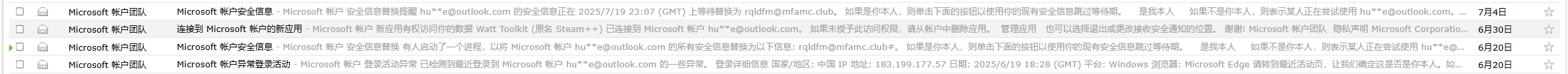 microsoft账户被盗邮箱密码被换怎么办？账号申诉找回教程