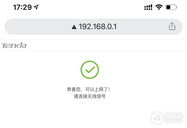 手机设置腾达路由器(Tenda)wifi信号