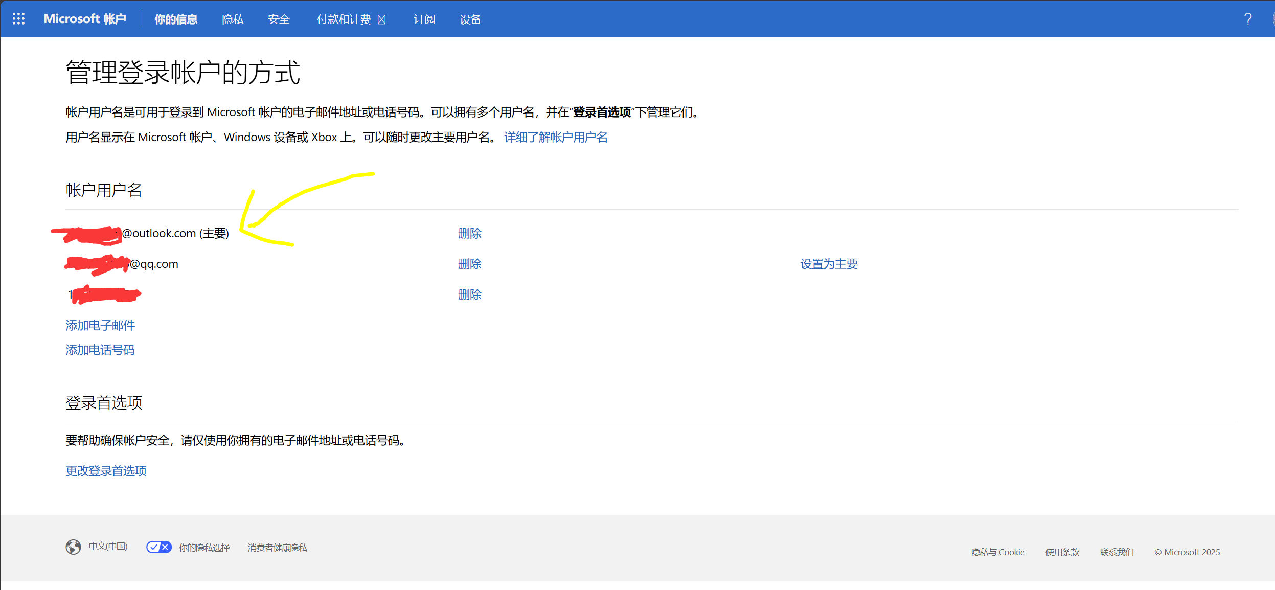 win11无法使用微软账户登录共享文件夹怎么办？账户别名Bug修复教程