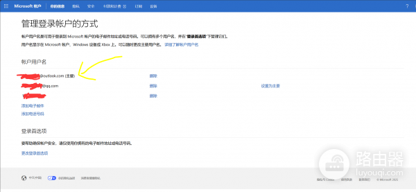 win11无法使用微软账户登录共享文件夹怎么办？账户别名Bug修复教程
