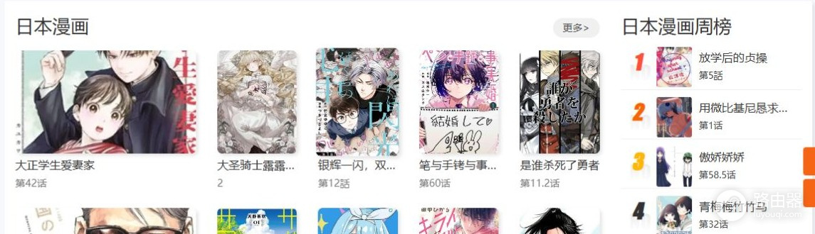 漫天玉官方正版入口 漫天玉漫画最新版本官网地址