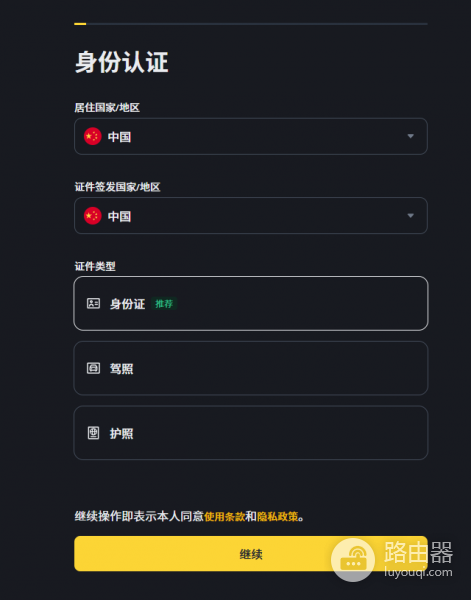 比特币（BTC）怎么买？2026中国用户轻松买入全攻略