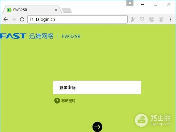 迅捷路由器登录官方网址入口