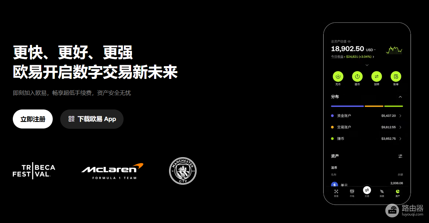 OKX官网防伪网页版地址 欧亿(OKX)官方登录入口