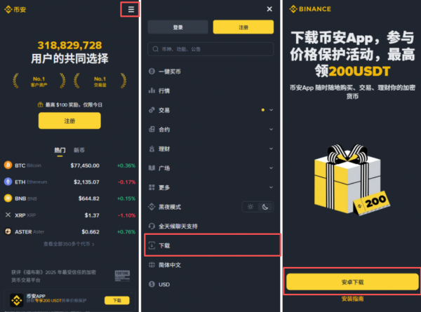 必安App下载国内可用,必安通用App