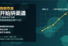 Robinhood、Kalshi、Rothera有什么区别?预测市场为什么开始拼渠道