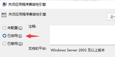 Win11玩游戏闪退如何解决
