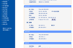 tplink路由器网关是多少（tplink路由器网关是什么）