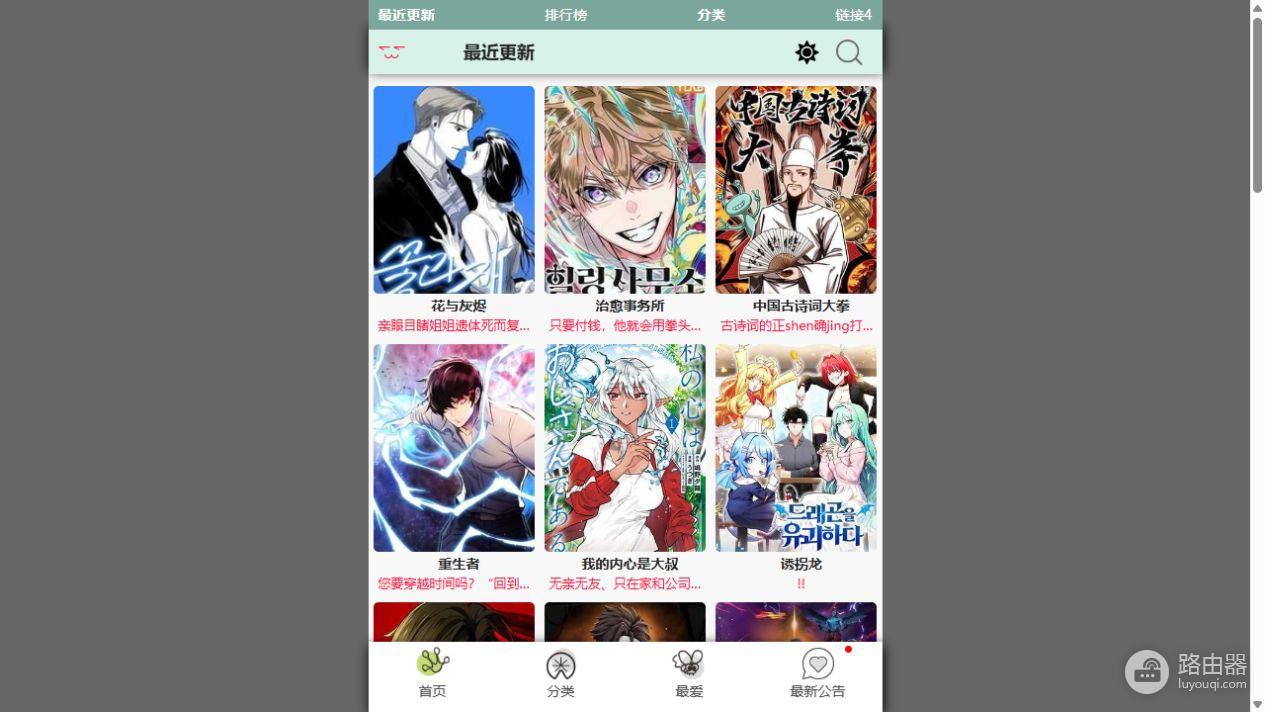 漫蛙2最新正版台服官网入口 蛙漫2台湾地区防走失地址链接