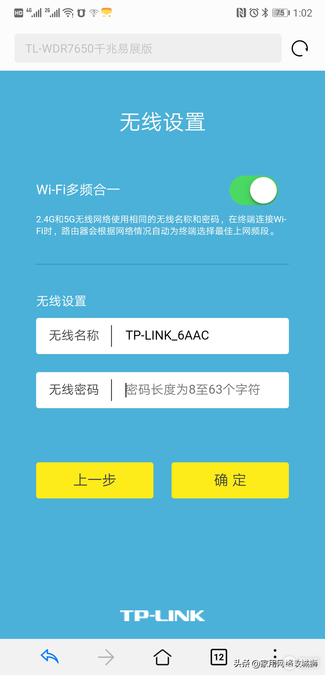 wifi怎么设置区域放大(tplink无线路由器无线桥接放大wifi的配置方法)