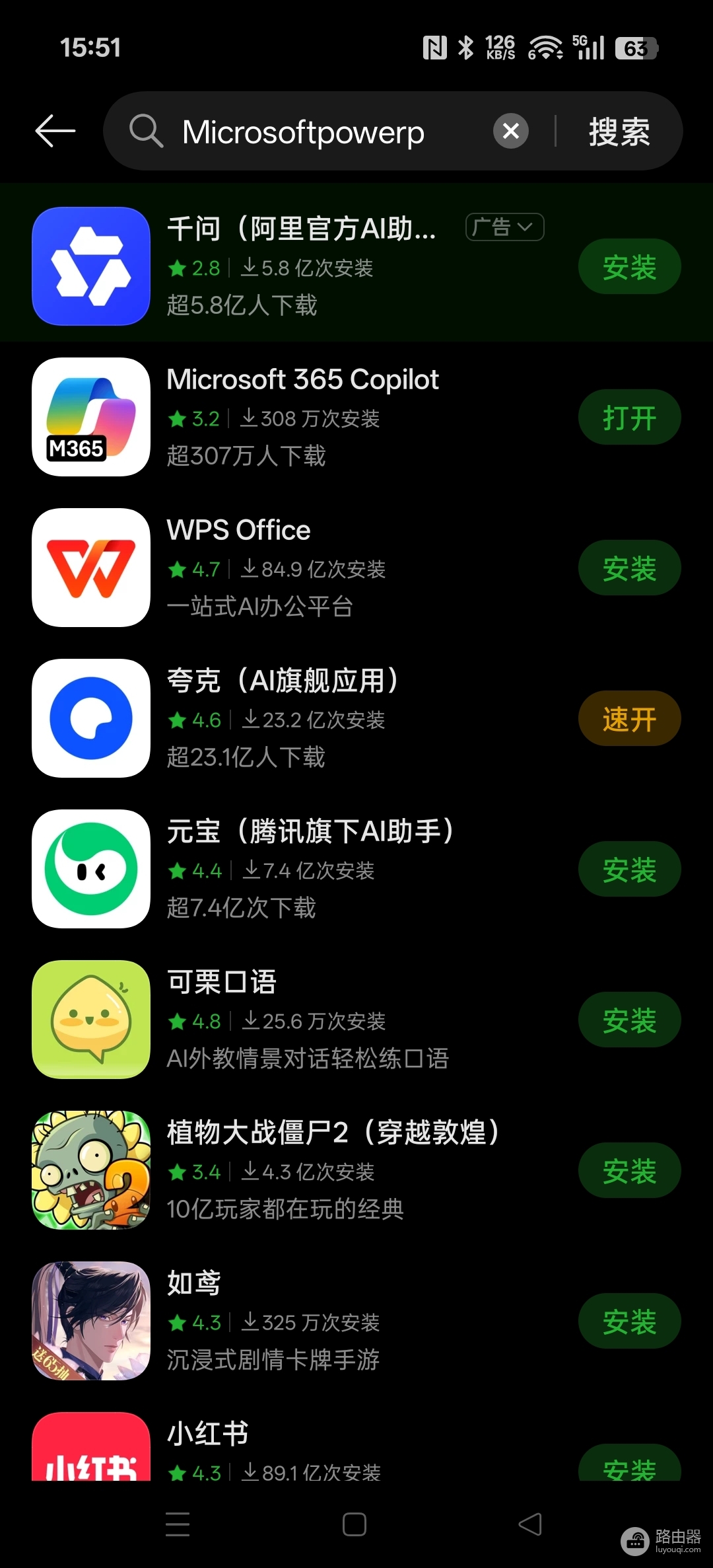 oppo手机版microsoft 365无法打开word或excel怎么办？
