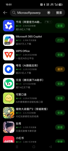 oppo手机版microsoft 365无法打开word或excel怎么办?