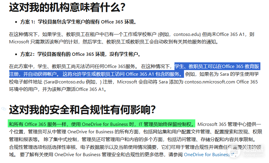 edu邮箱onedrive禁用设备怎么恢复?教育版账号恢复教程