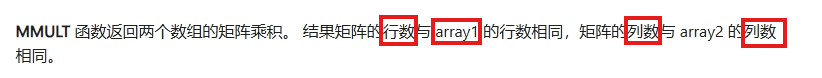 excel mmult函数结果有误差怎么办？excel矩阵运算不精确解决方法