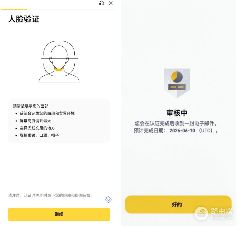 国内怎么买SpaceX股票?比安App购买SPCX详细教程