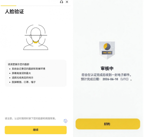 国内怎么买SpaceX股票?比安App购买SPCX详细教程