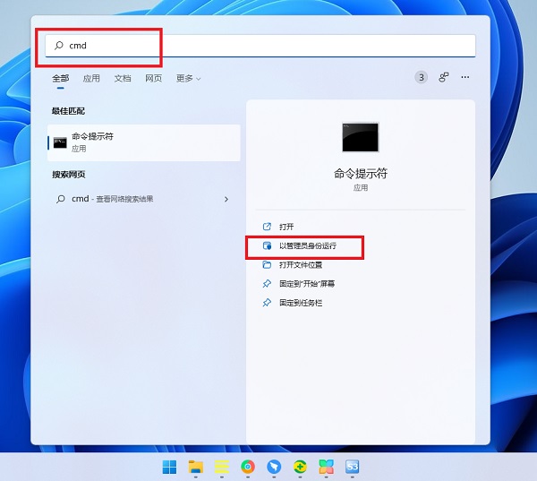 win11电脑打不开应用商店解决方法