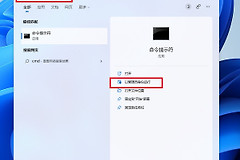win11电脑打不开应用商店解决方法