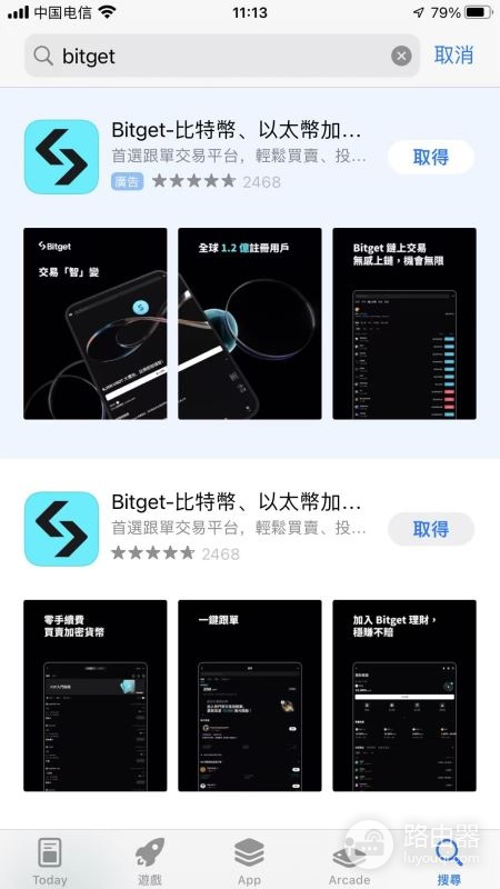 必安安卓iOS最新安装方法，必安大陆用户注册流程