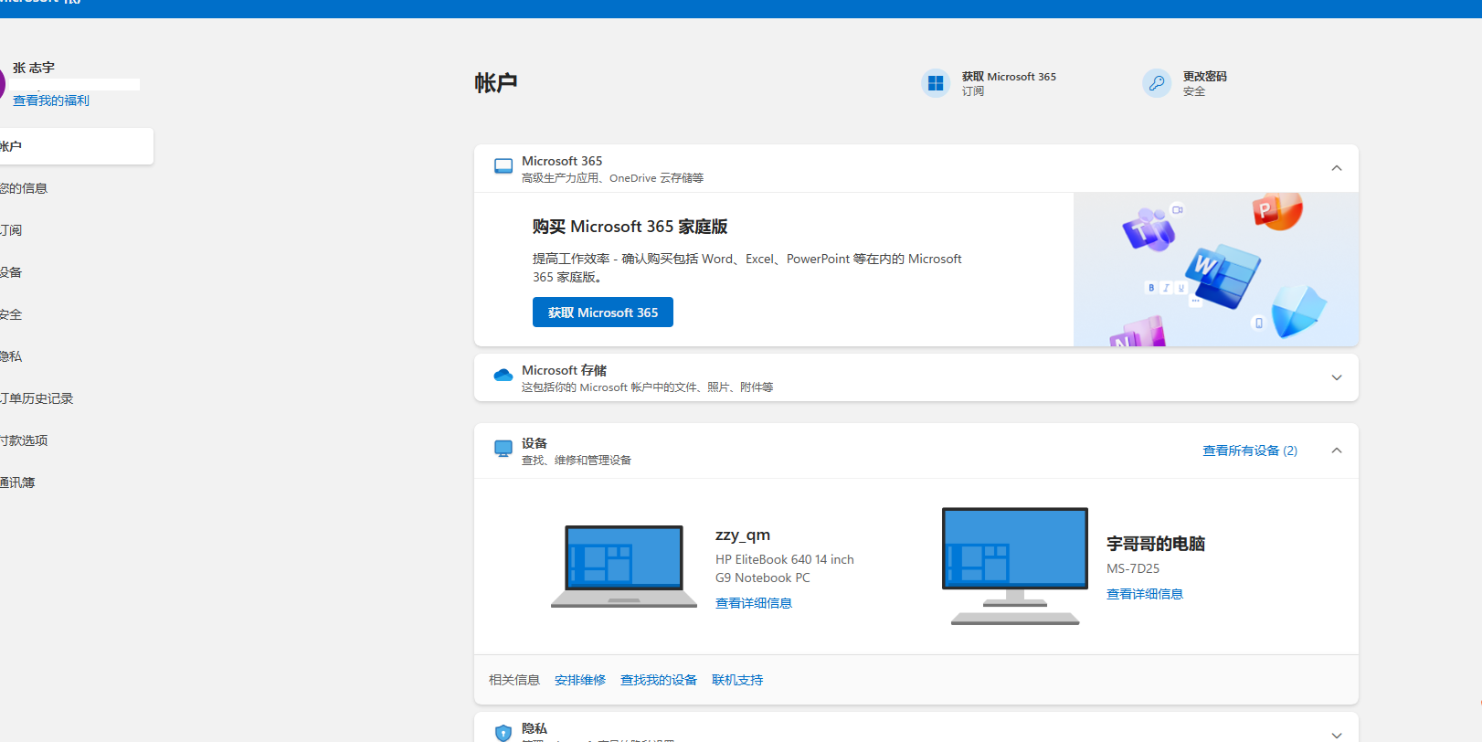 edge自动弹出微软账户登录页怎么办?浏览器重定向修复教程