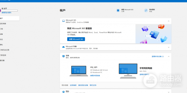 edge自动弹出微软账户登录页怎么办?浏览器重定向修复教程
