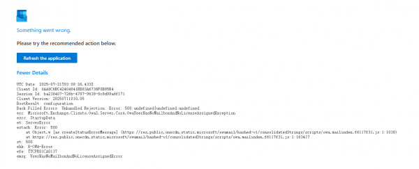 管理员账户无法登录outlook商业版怎么办？m365许可证失效修复教程