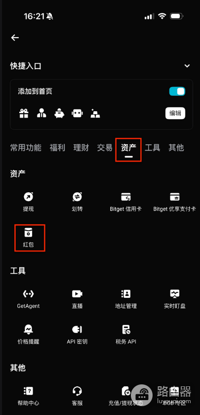 如何在Bitget上发红包? Bitget上发红包心得