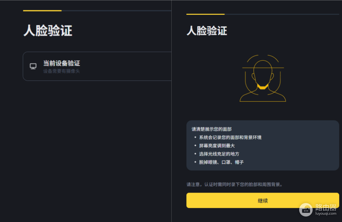 币安网页端可以完成注册吗?注册币安必须下载APP吗?