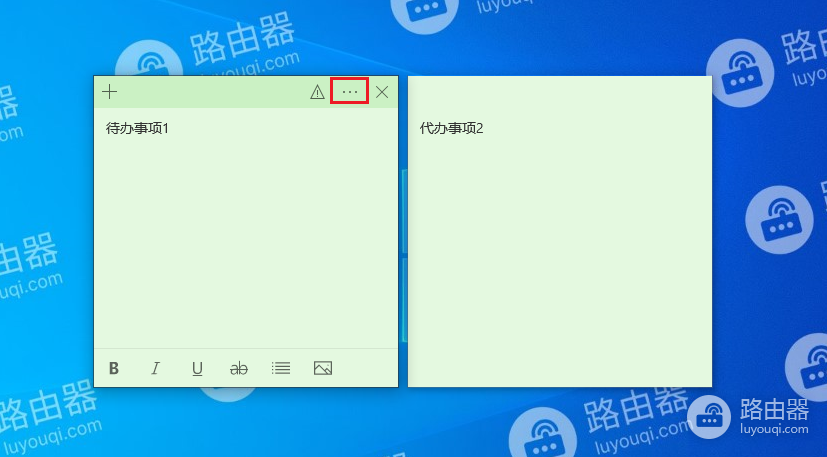 WIN10桌面便签怎么打开