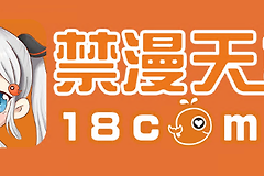漫天堂禁漫画官网入口 漫天堂禁漫画最新地址发布页