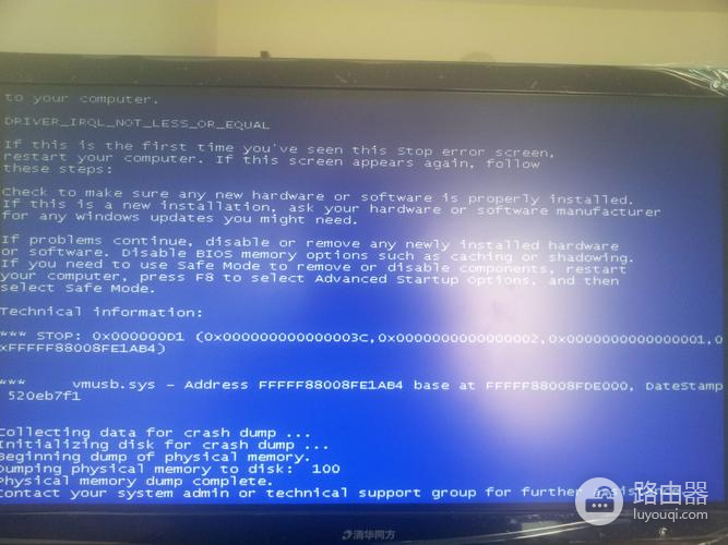 联想手提电脑蓝屏修复方式是什么