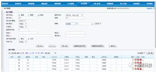 WayOS路由PPPoE设置(宾馆如何设置路由器)
