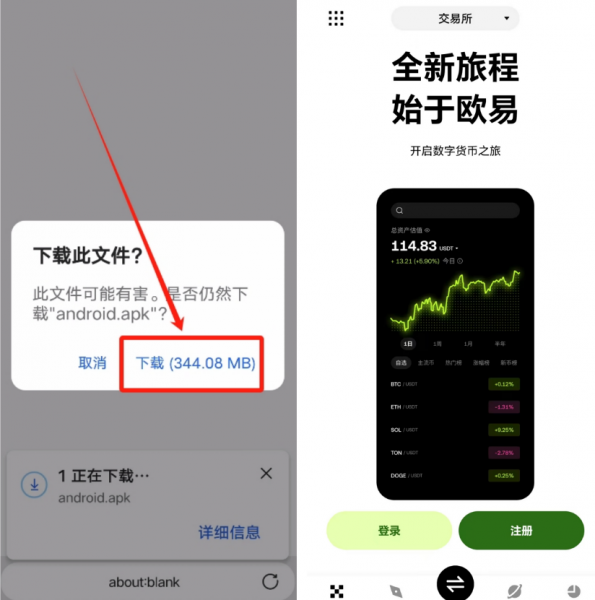 ouy交易所下载官方入口:2026最新注册、认证开户完整教学攻略