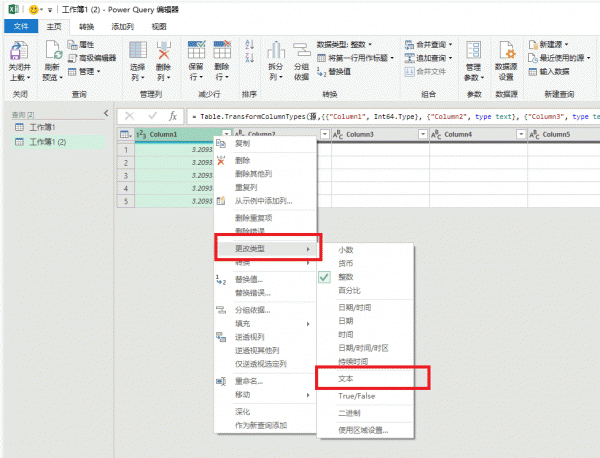 csv身份证号后三位变000怎么办？科学计数法自动恢复教程