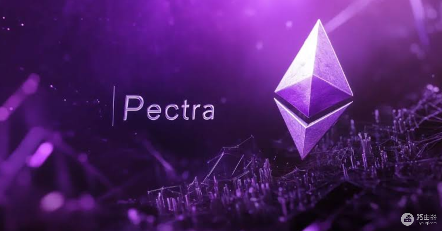 以太坊Prague和Electra升级是什么?以太坊升级会让Layer2费用会大幅下降吗