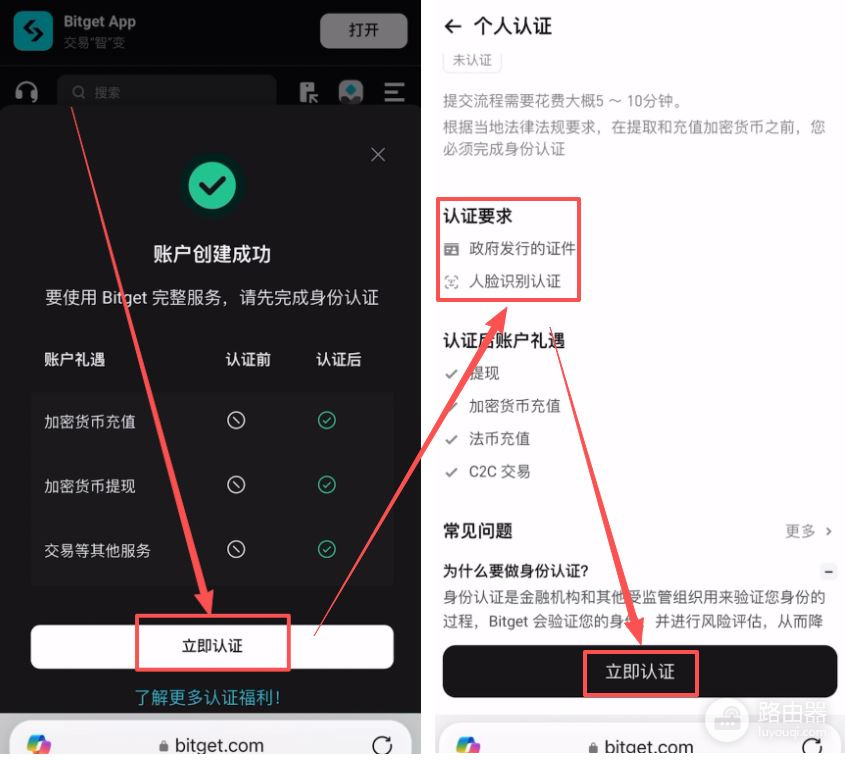 2026年Bitget福利金怎么领?注册下载、福利领取全攻略