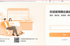 腾达和TP-LINK路由器网口状态和速率查看方法