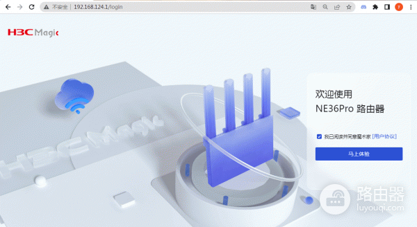 H3C Magic系列路由器上网设置教程（192.168.124.1登录入口）