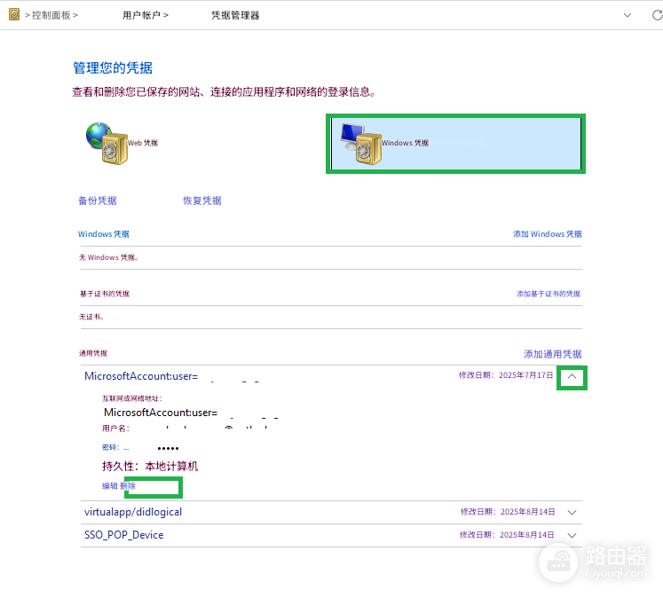 office 365登录失败怎么办?office账户无法登录解决方法