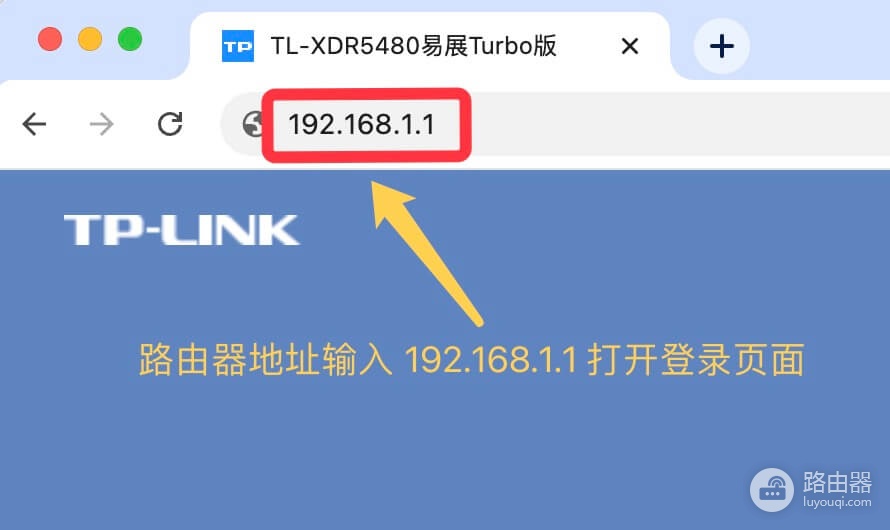 解决TP-LINK路由器打不开tplogin.cn的方法