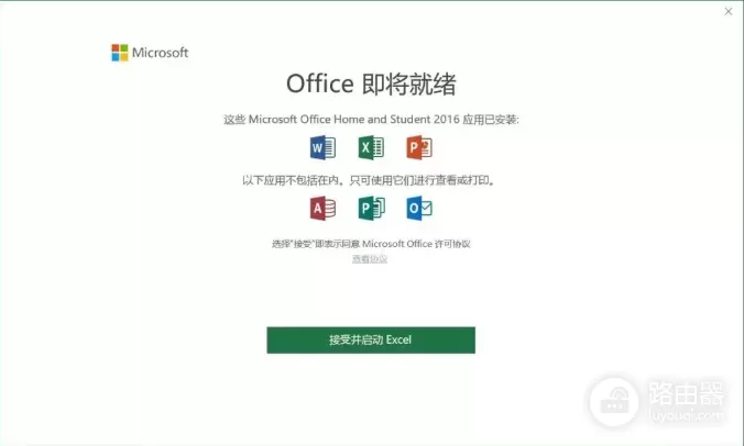 Office的激活方法(新电脑的word如何激活)