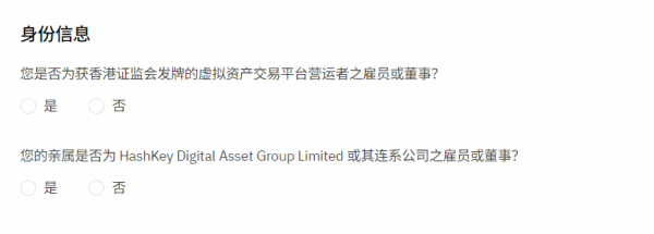 如何通过中国护照在HashKey Exchange开户?具体开户说明