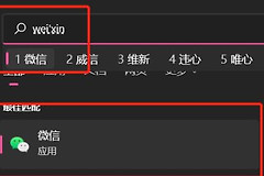 windows11任务栏如何固定