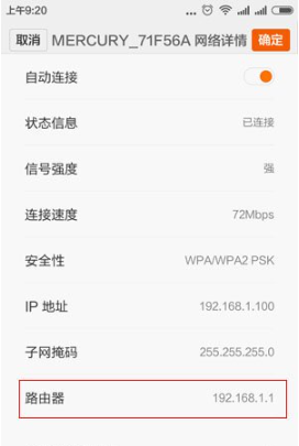 修改过路由器默认IP地址,怎么查看路由器登录入口IP?