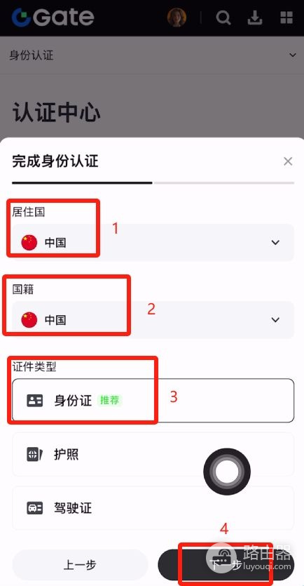 Gate.io芝麻开门注册教程,App下载与开户注册指南