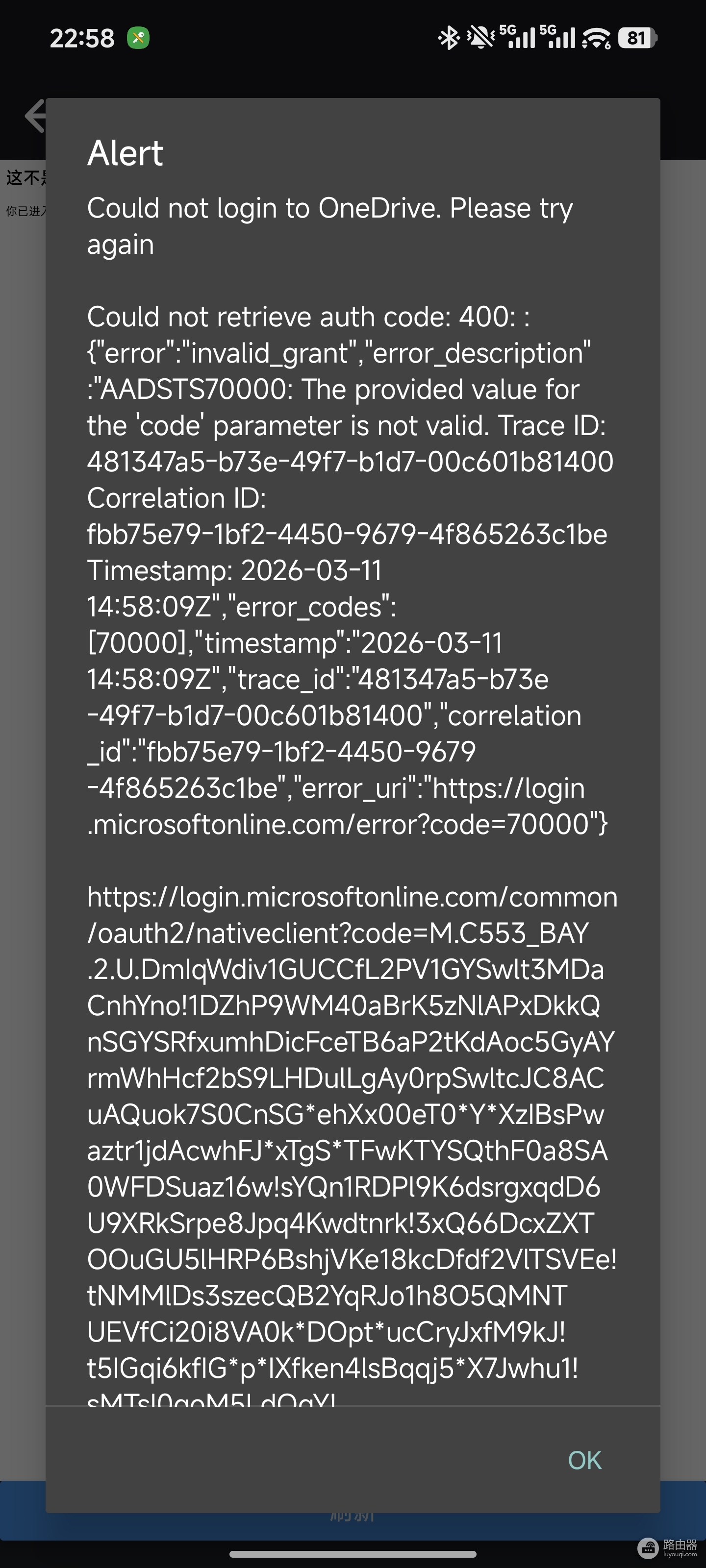 安卓第三方应用登录onedrive报错“这不是正确的页面”怎么办?Joplin同步失败修复教程